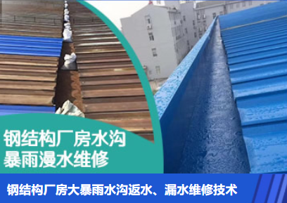 东昌府金属屋面防腐翻新确保金属屋面长久使用
