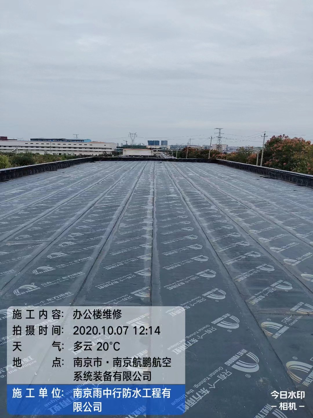 东昌府屋面防水维修公司