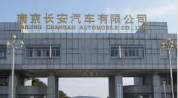 东昌府长安汽车厂钢结构防水防腐工程