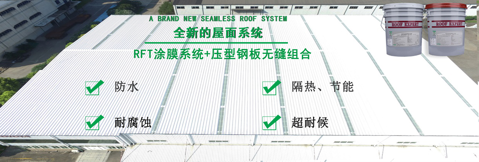 东昌府金属屋面防腐翻新